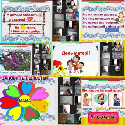 14 травня День матері 1 кл
