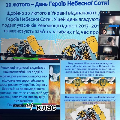 Памяті Героїв Небесної Сотні