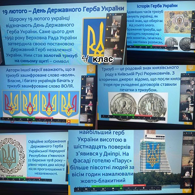 фото День Герба