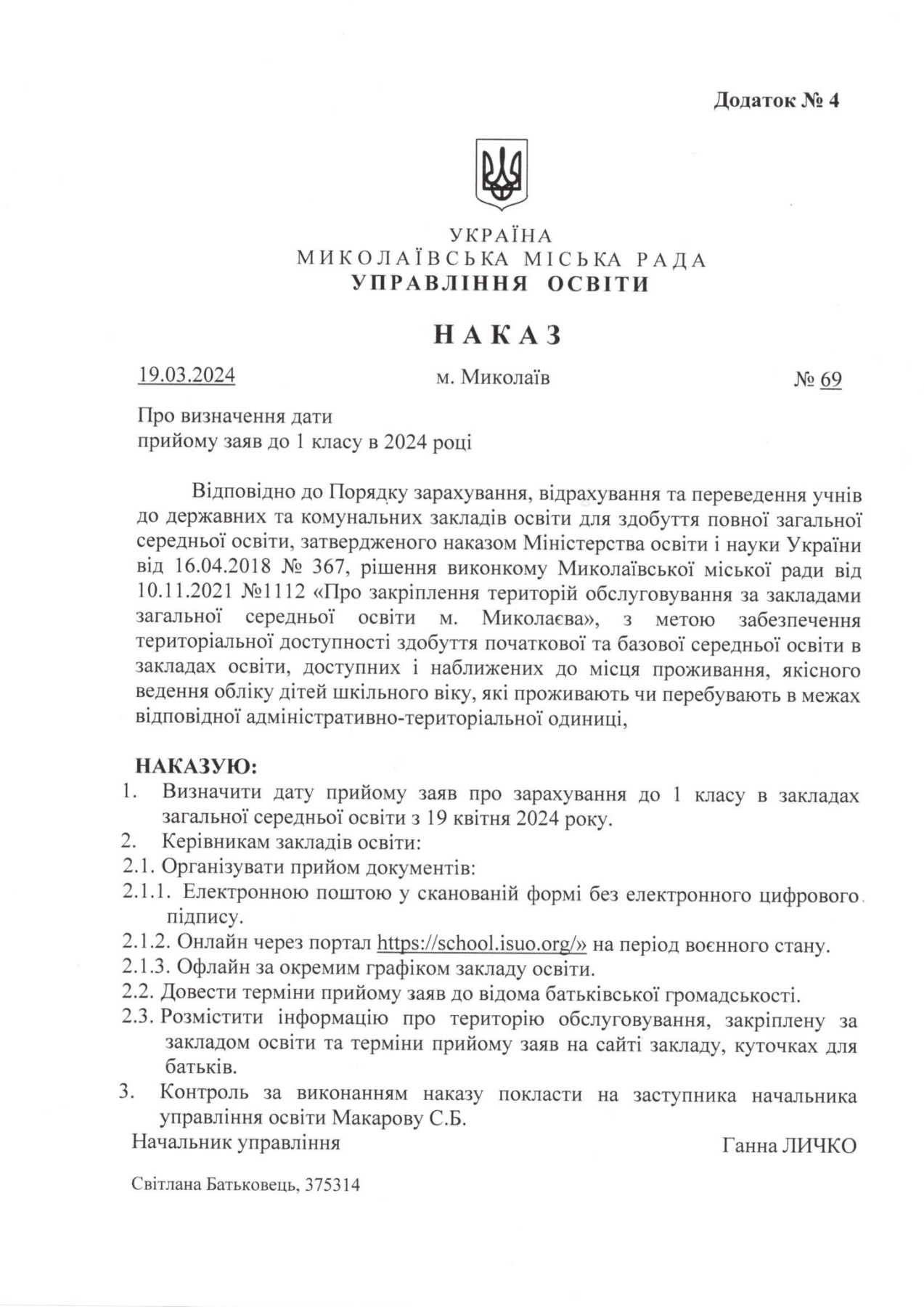 зображення_viber_2024-03-25_09-13-10-792